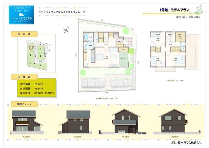 Compartment view + building plan example. Building plan example, Land price - "No. 1 destination model plan" ■ Site area 156.50 sq m (47.34 square meters) ■ Total floor area of ​​109.80 sq m (33.21 square meters) ■ 3LDK + tatami corner + Doma storage + storeroom + food pantry  /  Parking space two