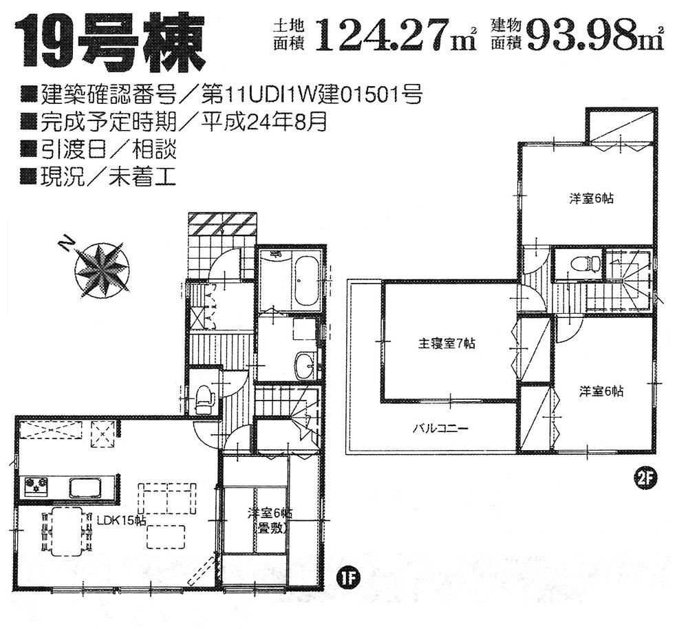 Floor plan. 23,900,000 yen, 4LDK, Land area 124.27 sq m , Building area 93.98 sq m 19 Building Floor