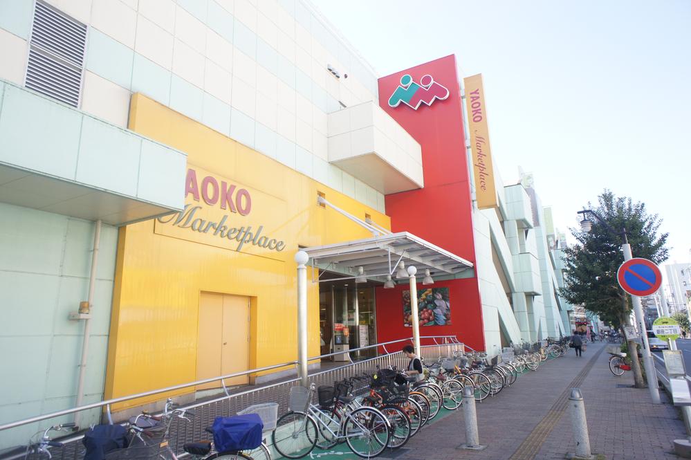 Supermarket. Yaoko Co., Ltd. 478m to Kumagai Nitto Mall store
