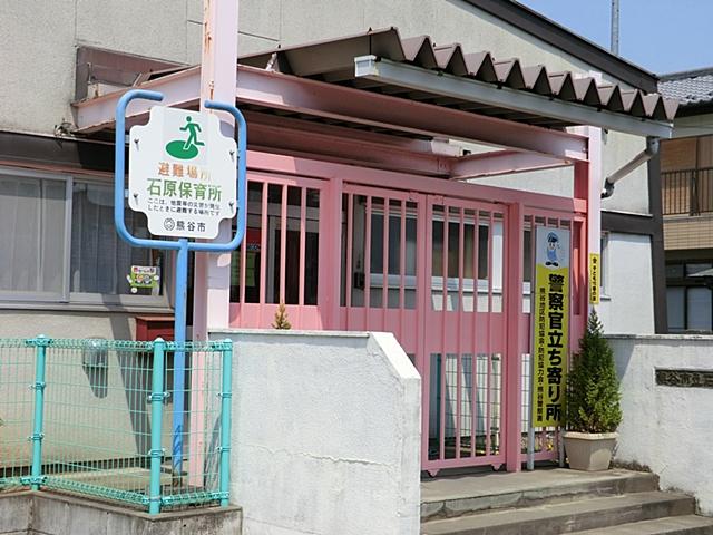 kindergarten ・ Nursery. 800m until Kumagai Municipal Ishihara nursery