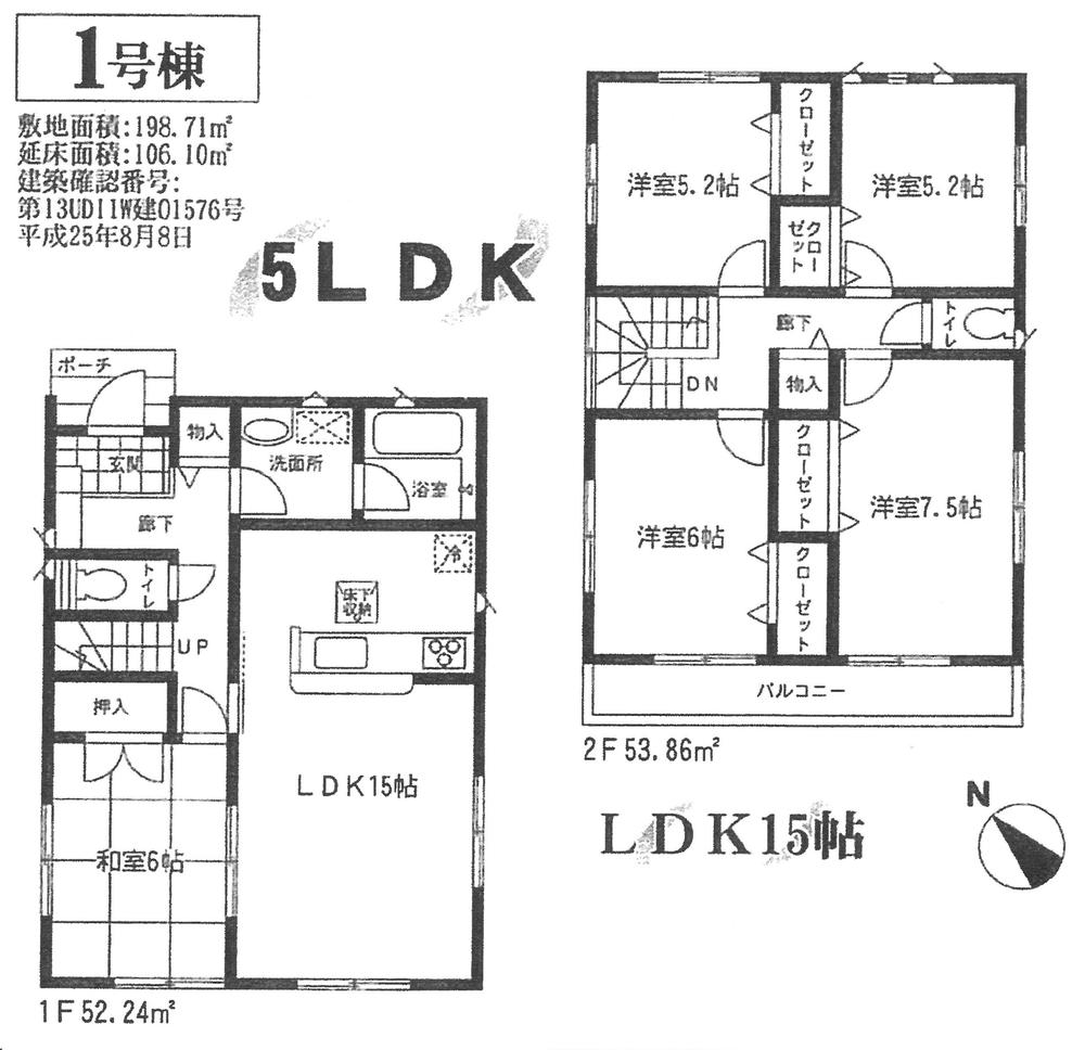 Floor plan. 22,800,000 yen, 5LDK, Land area 198.71 sq m , Building area 106.1 sq m floor plan