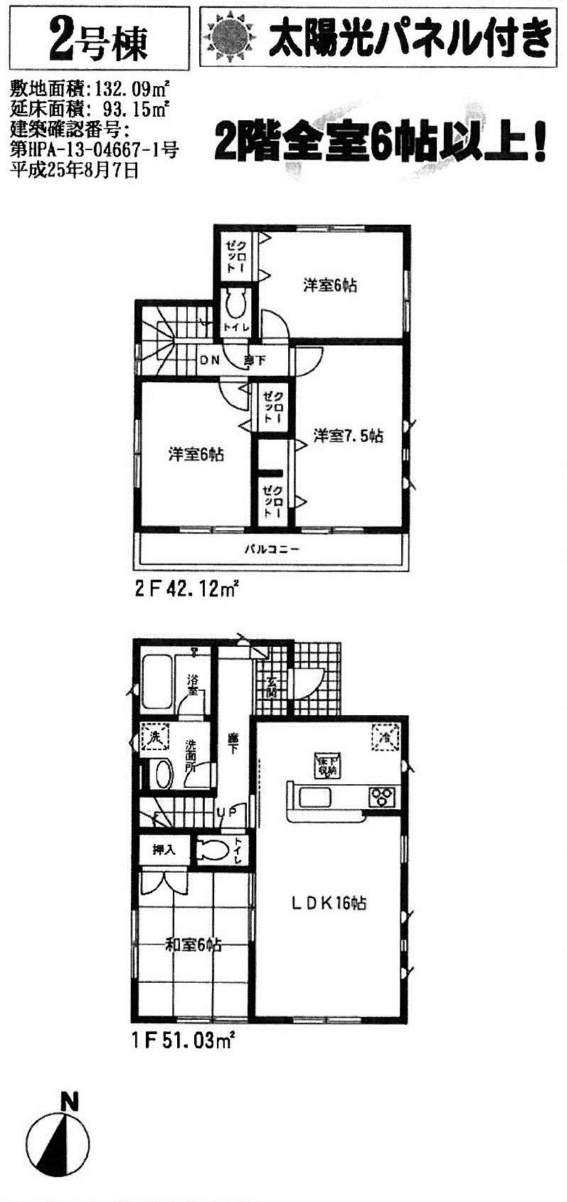 Floor plan. (Building 2), Price 21,800,000 yen, 4LDK, Land area 132.09 sq m , Building area 93.15 sq m
