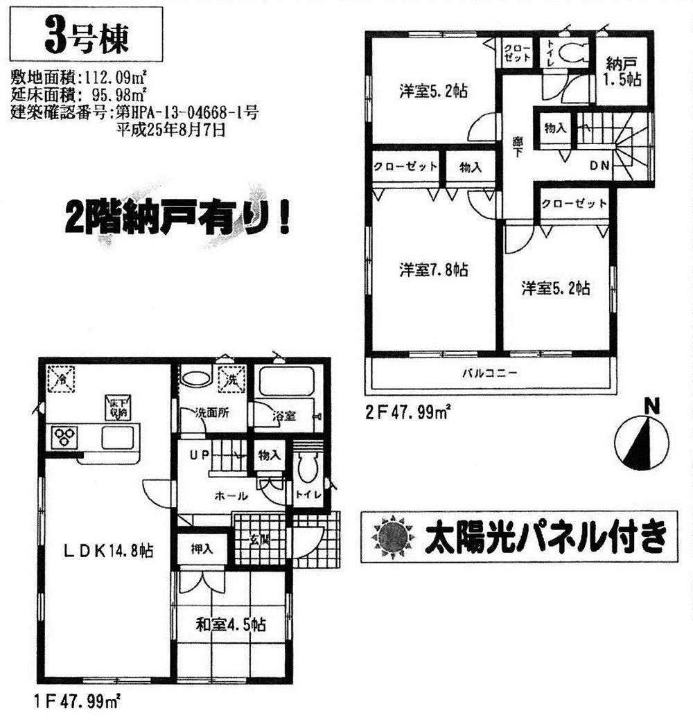 Floor plan. (3 Building), Price 17.8 million yen, 4LDK+S, Land area 112.09 sq m , Building area 95.98 sq m