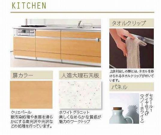 Same specifications photo (kitchen). Building 3 Specifications (built-in dishwasher dryer, With water purifier shower faucet construction)