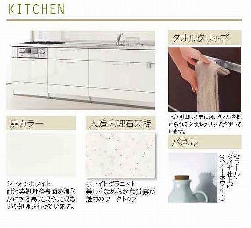 Same specifications photo (kitchen). 4 Building Specifications (built-in dishwasher dryer, With water purifier shower faucet construction)