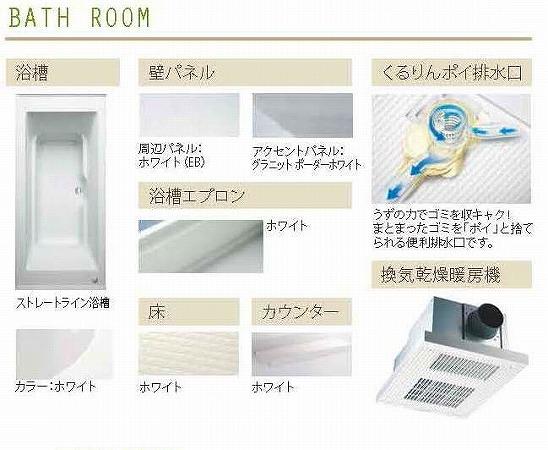 Same specifications photo (bathroom). 4 Building Specifications (with bathroom heating ventilation dryer construction) 
