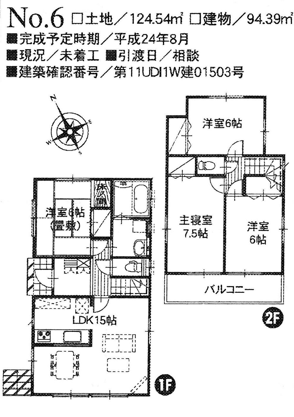 Floor plan. 27,900,000 yen, 4LDK, Land area 124.54 sq m , Building area 94.39 sq m 6 Building Floor Plan