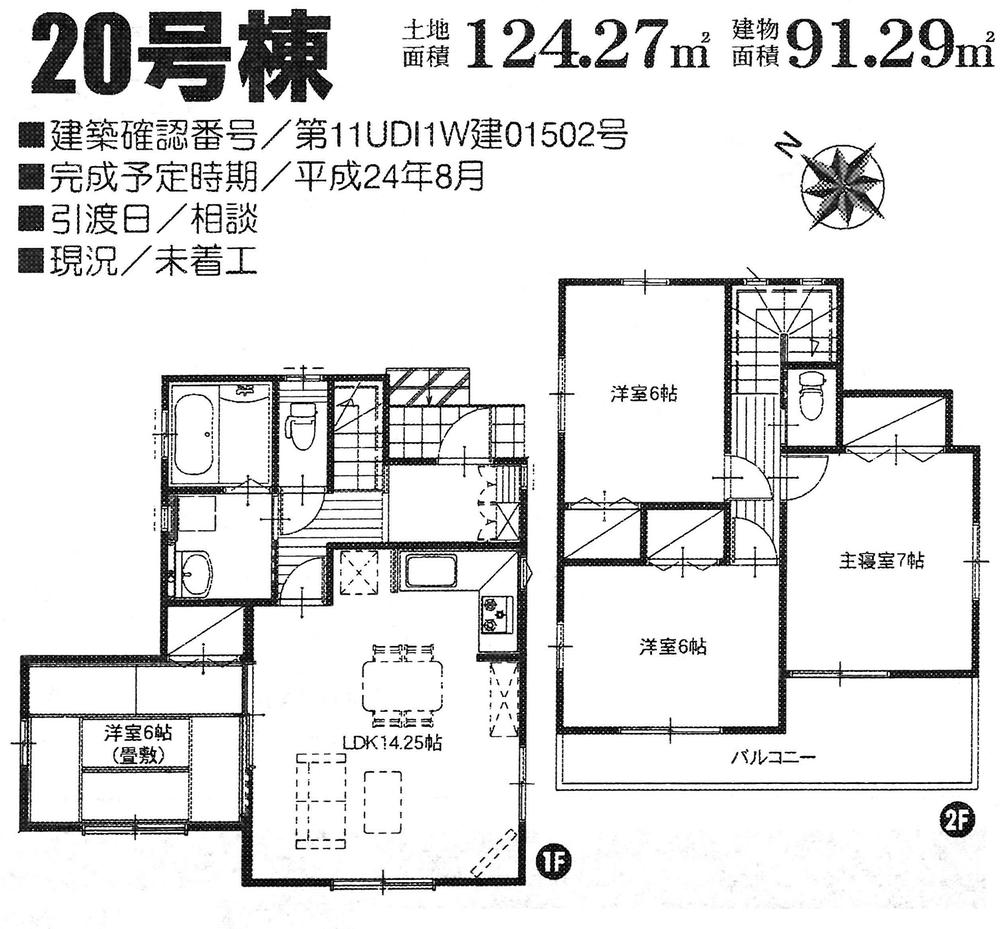 Floor plan. 22,900,000 yen, 4LDK, Land area 124.27 sq m , Building area 91.29 sq m floor plan