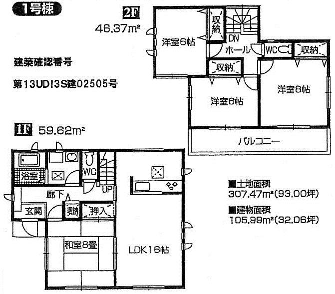 Floor plan. (1 Building), Price 21,800,000 yen, 4LDK, Land area 307.47 sq m , Building area 105.99 sq m