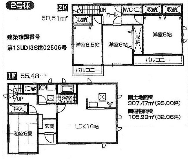 Floor plan. (Building 2), Price 21,800,000 yen, 4LDK, Land area 307.47 sq m , Building area 105.99 sq m