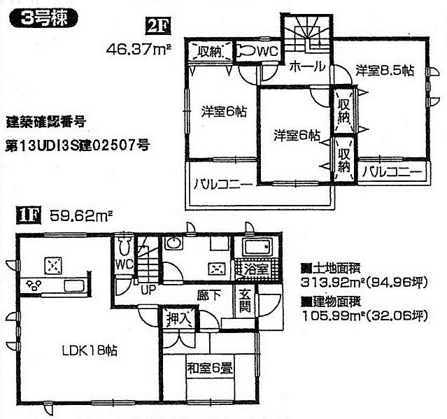 Floor plan. (3 Building), Price 21,800,000 yen, 4LDK, Land area 313.92 sq m , Building area 105.99 sq m