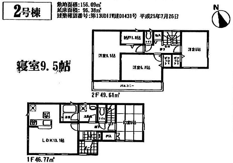 Floor plan. (Building 2), Price 17.8 million yen, 4LDK+S, Land area 156.09 sq m , Building area 96.38 sq m