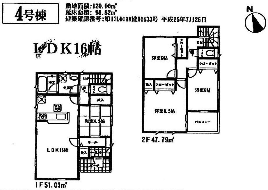 Floor plan. (4 Building), Price 21,800,000 yen, 4LDK, Land area 120 sq m , Building area 98.82 sq m