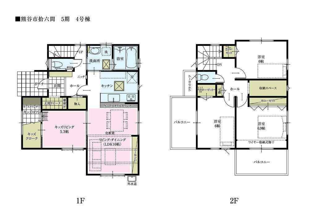 Floor plan.  [Between the model house floor plan] Kids cloak Mimamoreru while the housework the situation of children ・ Kids loft was also provided. 