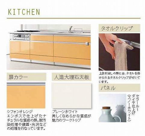 Same specifications photo (kitchen). 4 Building Specifications (built-in dishwasher dryer, With water purifier shower faucet construction)