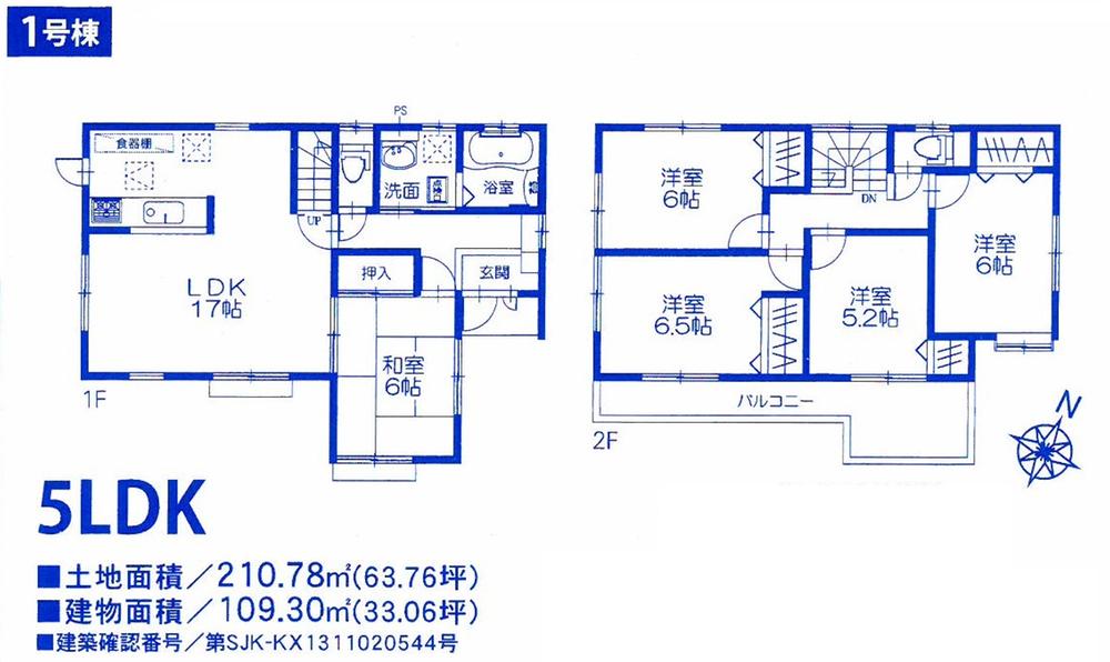 Floor plan. (1 Building), Price 16.8 million yen, 5LDK, Land area 210.78 sq m , Building area 109.3 sq m