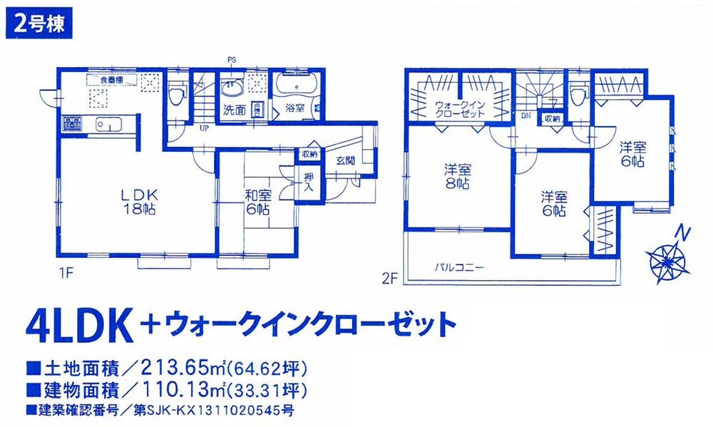 Floor plan. (Building 2), Price 19,800,000 yen, 4LDK, Land area 213.65 sq m , Building area 110.13 sq m