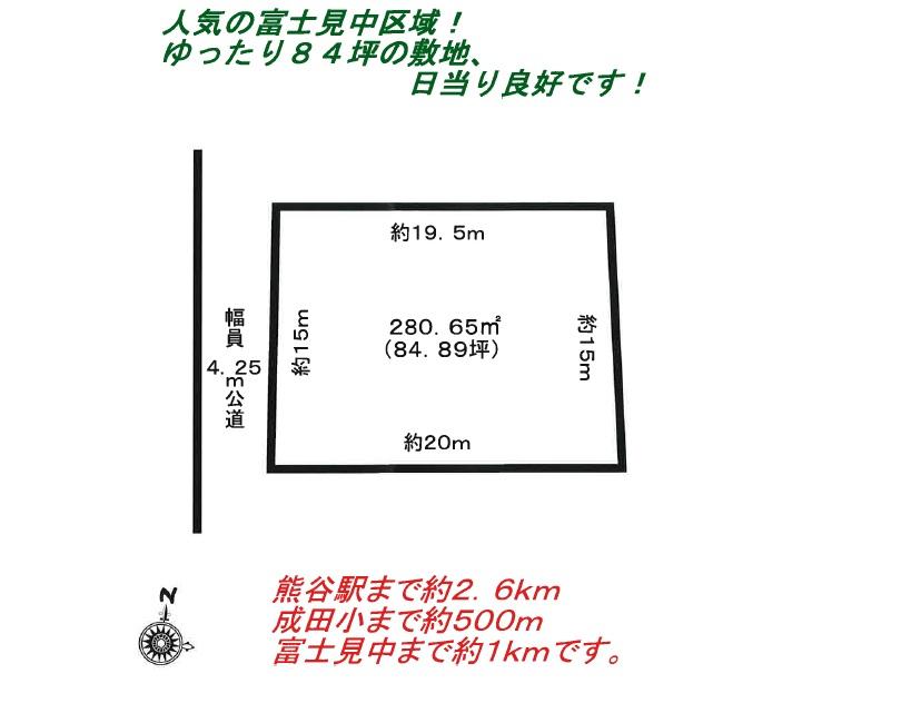 Compartment figure. Land price 14.8 million yen, Land area 280.65 sq m