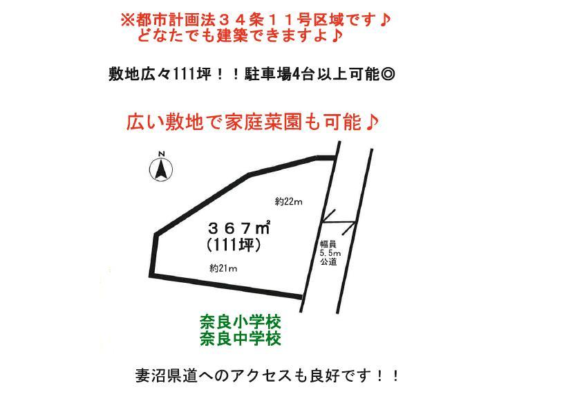 Compartment figure. Land price 8 million yen, Land area 367 sq m
