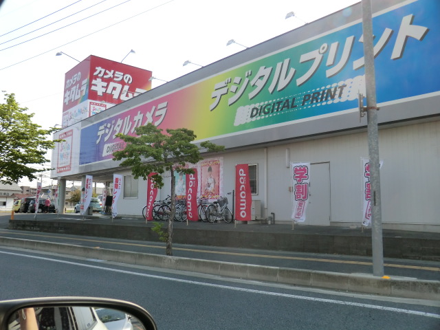 Other. 800m until the camera of Kitamura (Other)