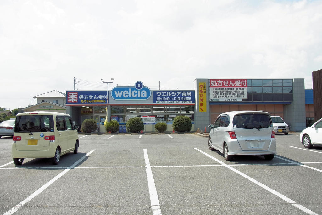 Dorakkusutoa. Uerushia Kumagai Kagohara shop 1285m until (drugstore)