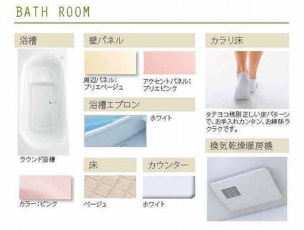 Same specifications photo (bathroom). 1 Building specification With bathroom heating ventilation dryer construction