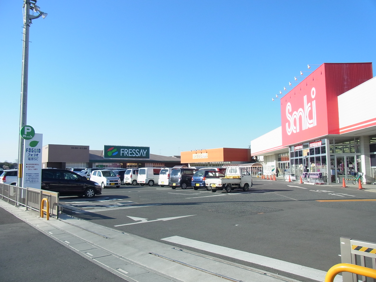 Shopping centre. 1328m to Folio Kagohara shopping center (shopping center)