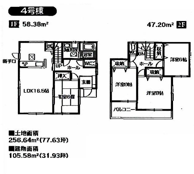 Floor plan. (4 Building), Price 22,900,000 yen, 4LDK, Land area 256.64 sq m , Building area 105.58 sq m