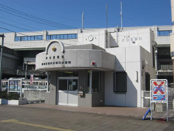 Police station ・ Police box. Alternating (police station ・ Until alternating) 1100m