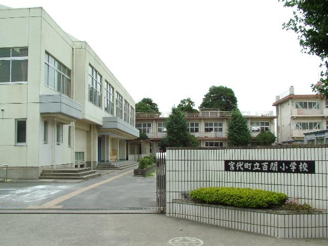 Primary school. Miyashiro Municipal Hyakken to elementary school 926m