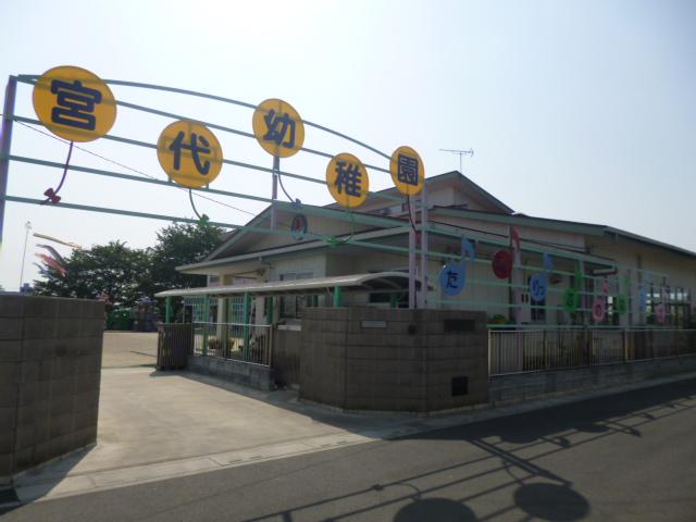 kindergarten ・ Nursery. Miyashiro 730m to kindergarten