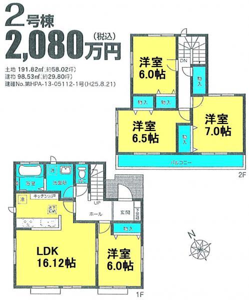 Floor plan. 20.8 million yen, 4LDK, Land area 191.82 sq m , Building area 98.53 sq m