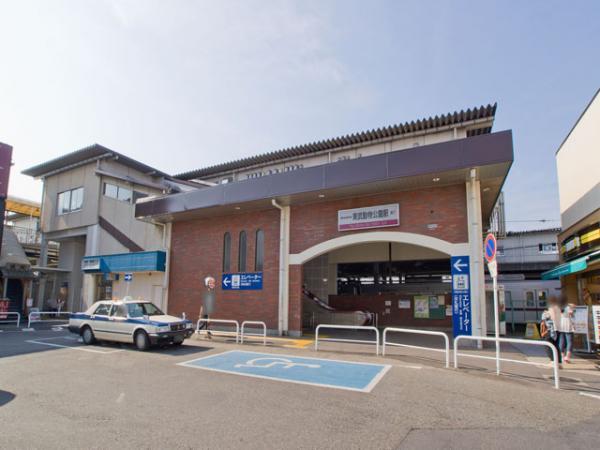 Other Environmental Photo. 1120m Isesaki Tobu to other environment photo "Tobudobutsukoen" station