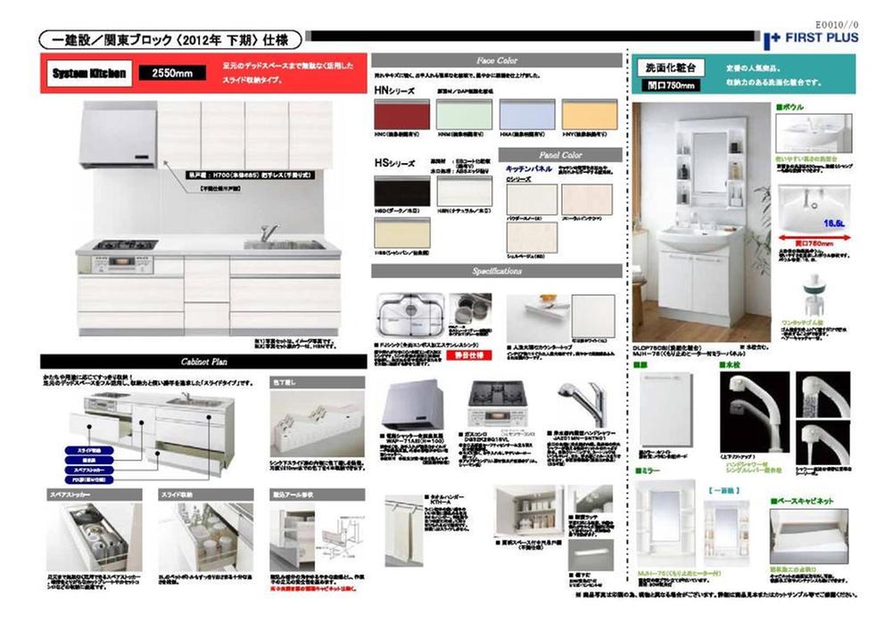 Same specifications photo (kitchen)