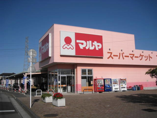 Supermarket. Maruya Himemiya store up to (super) 554m