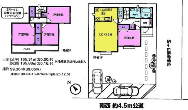 Floor plan. 24,800,000 yen, 4LDK, Land area 165.31 sq m , Building area 99.36 sq m