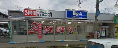 Supermarket. Biggue until the (super) 36m