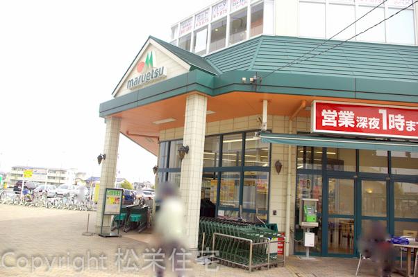 Supermarket. Maruetsu Misato to the central shop 756m