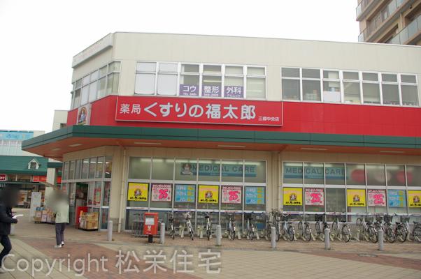 Drug store. 778m until Fukutaro Misato central store of pharmacy medicine