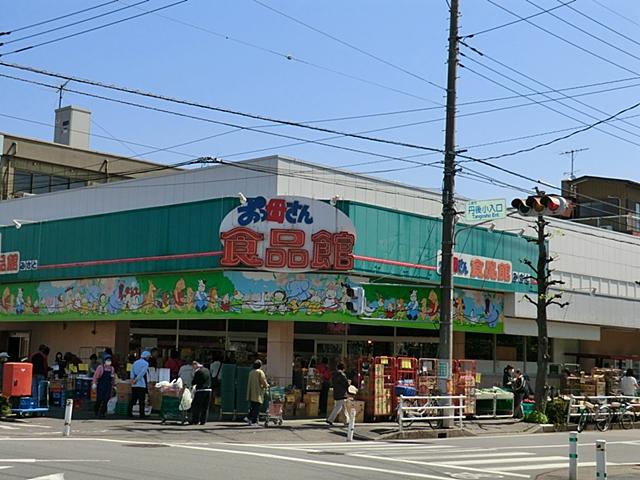Supermarket. 550m until Oh Mother food Museum Misato shop