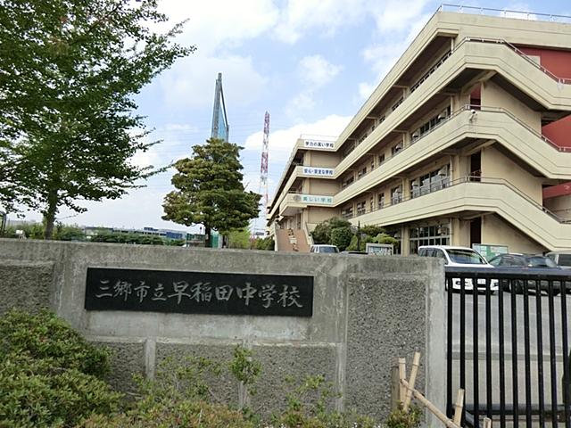 Junior high school. Misato City 1200m to stand Waseda Junior High School