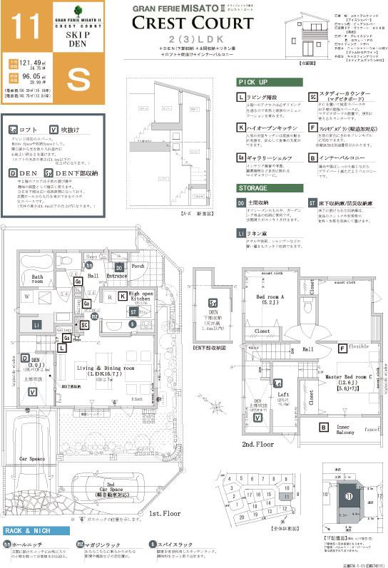 Floor plan. (11 Building), Price 32,900,000 yen, 2LDK, Land area 121.49 sq m , Building area 96.05 sq m
