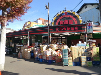 Supermarket. 510m to Super Oh Mother (super)