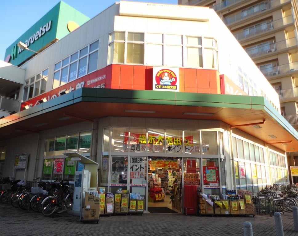Dorakkusutoa. Fukutaro Misato central store of pharmacy medicine 1005m until (drugstore)