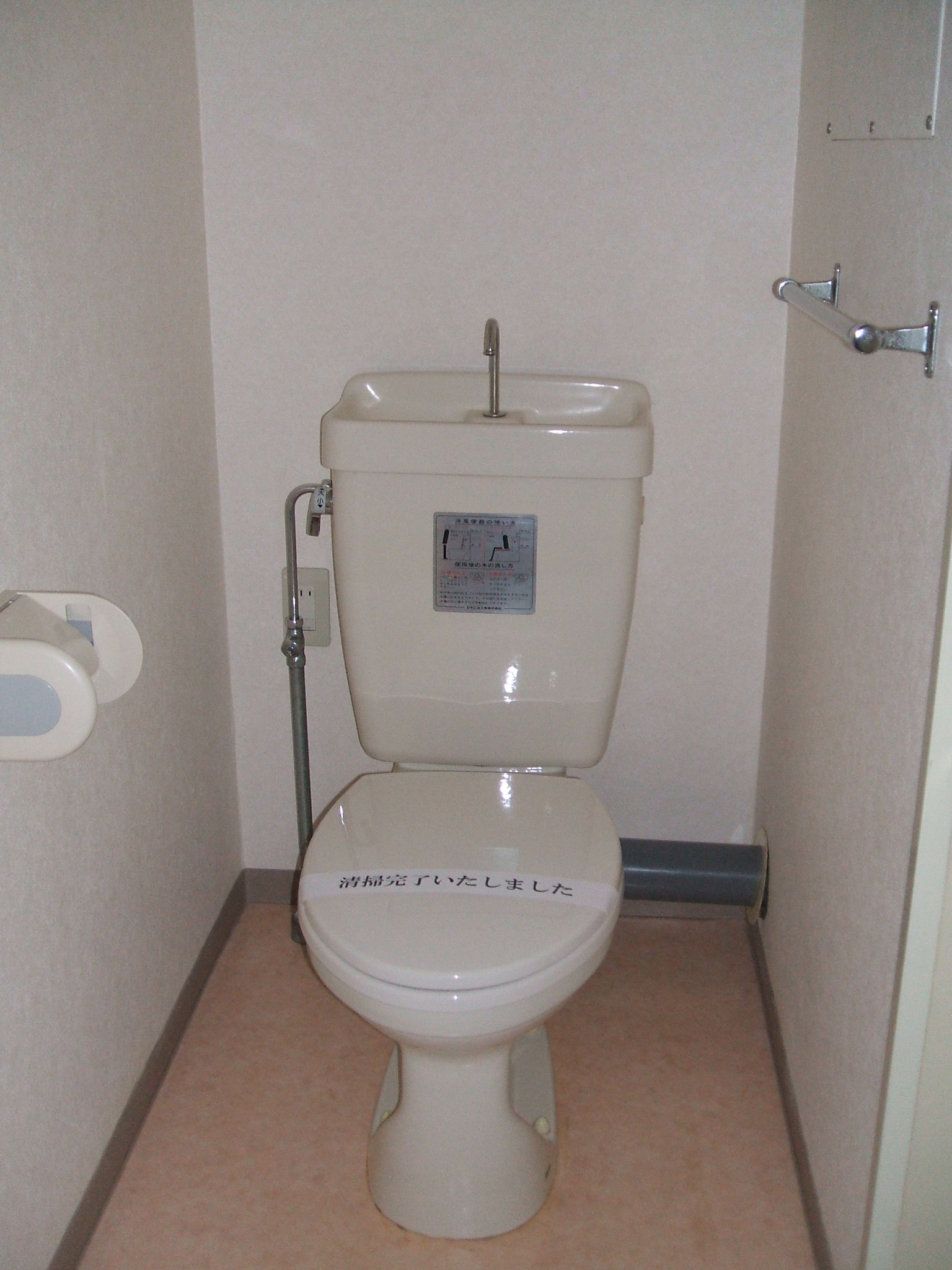 Toilet