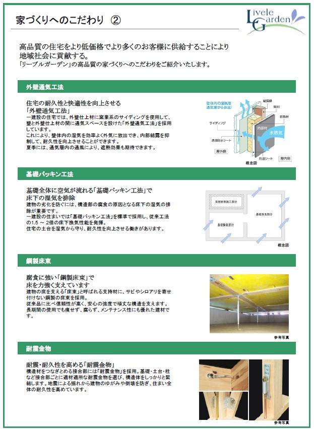 Construction ・ Construction method ・ specification