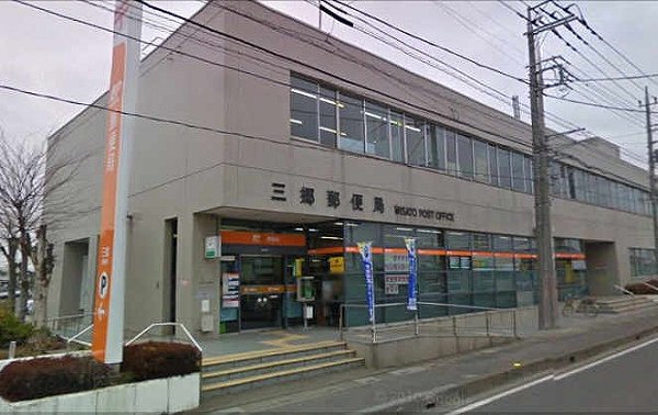 post office. Misato 600m until the post office (post office)