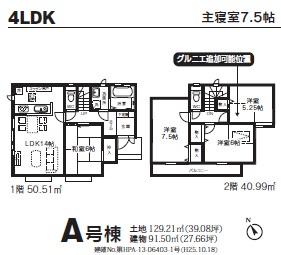 Floor plan. (A Building), Price 28.8 million yen, 4LDK, Land area 129.21 sq m , Building area 91.5 sq m