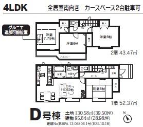 Floor plan. (D section), Price 32,800,000 yen, 4LDK, Land area 130.58 sq m , Building area 95.84 sq m