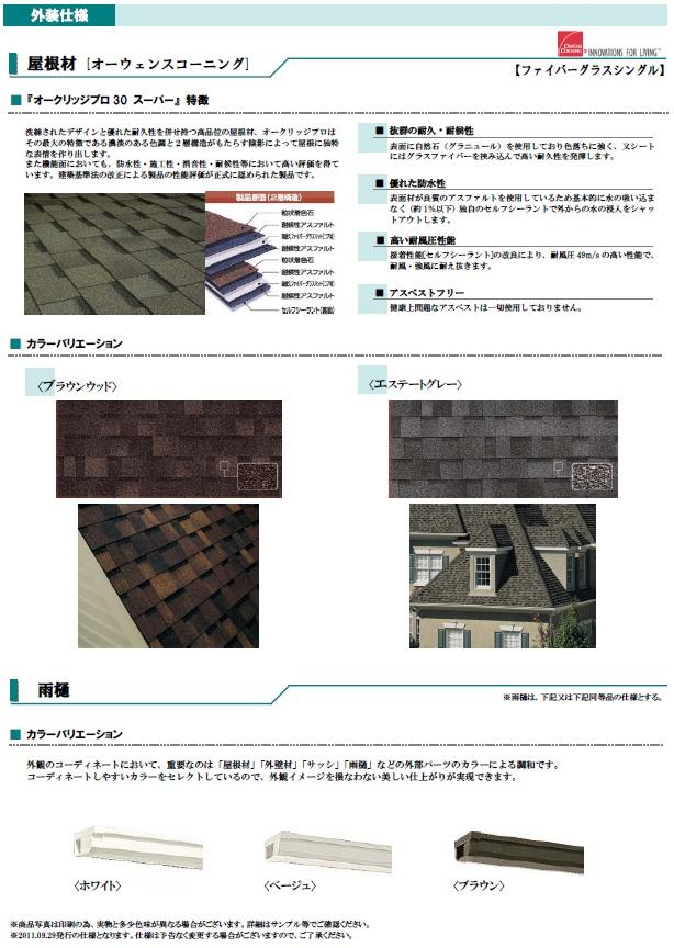 Construction ・ Construction method ・ specification